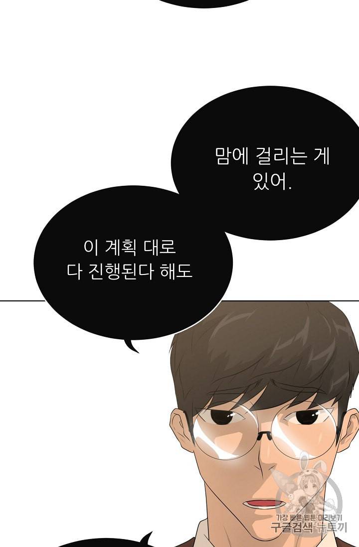 트리거 49화 6