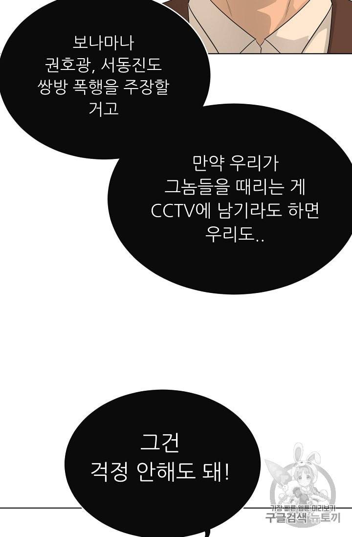 트리거 49화 7
