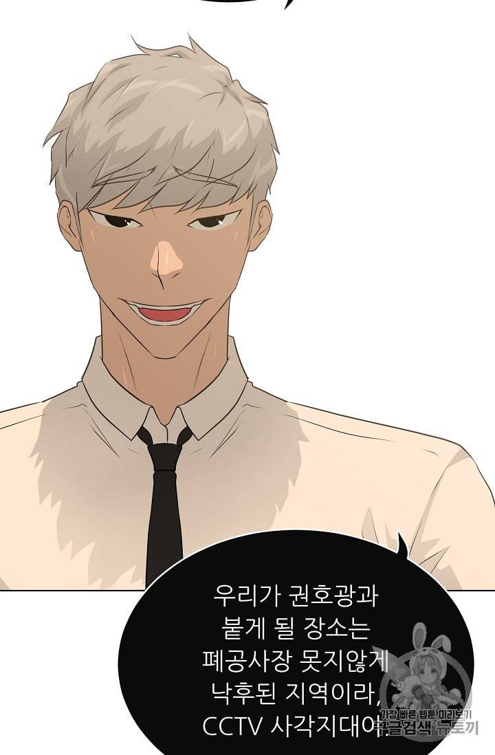 트리거 49화 8