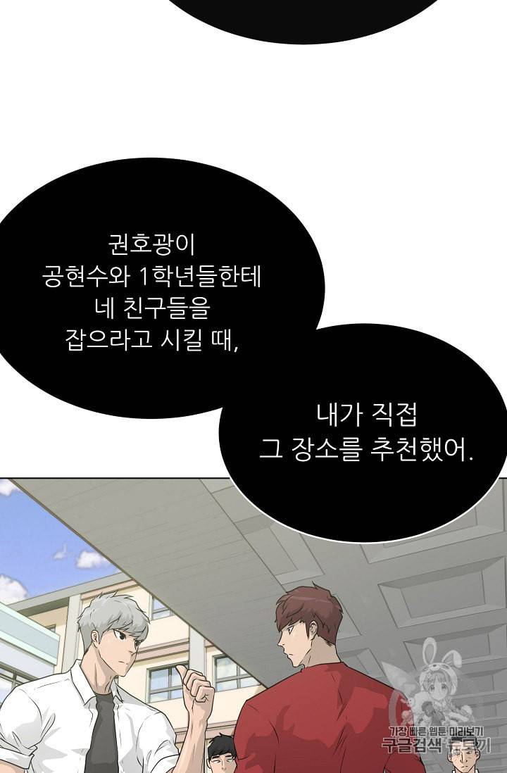 트리거 49화 9