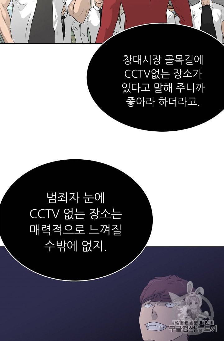 트리거 49화 10