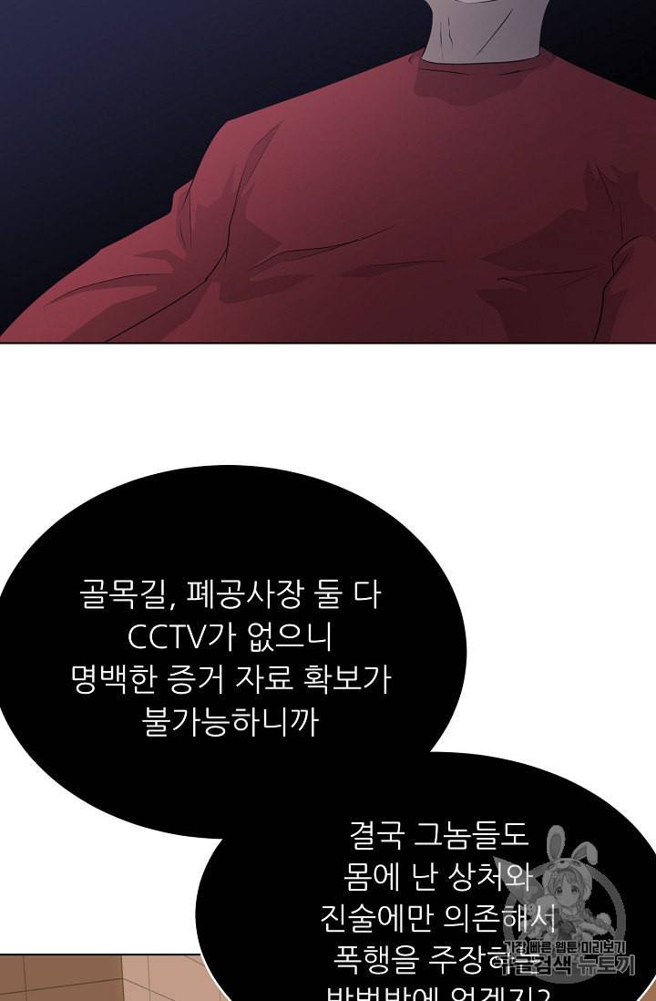 트리거 49화 11