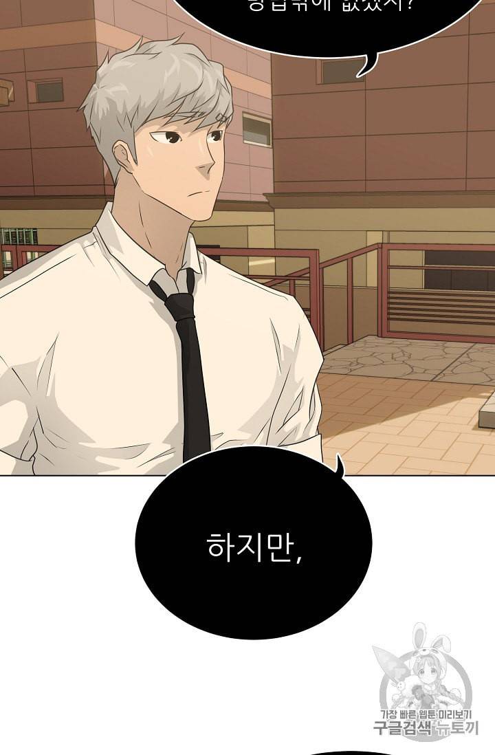 트리거 49화 12