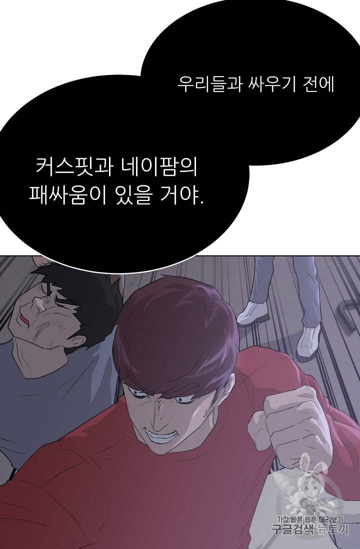 트리거 49화 13