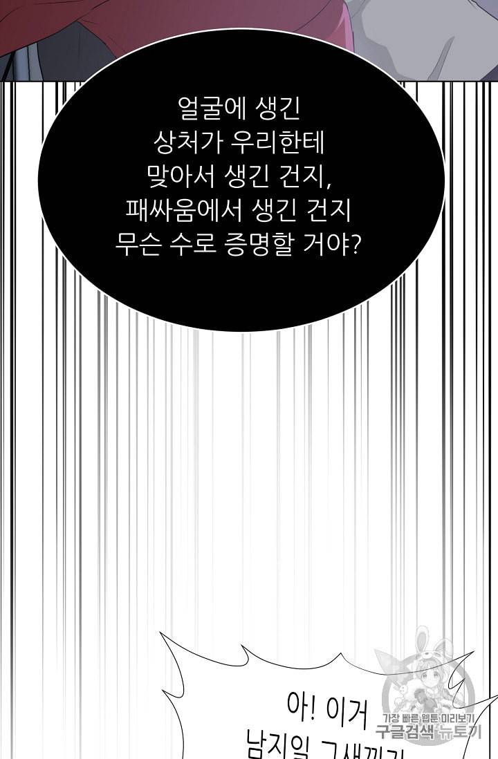 트리거 49화 14