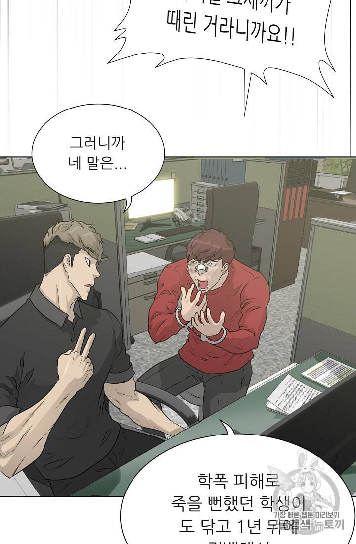 트리거 49화 15