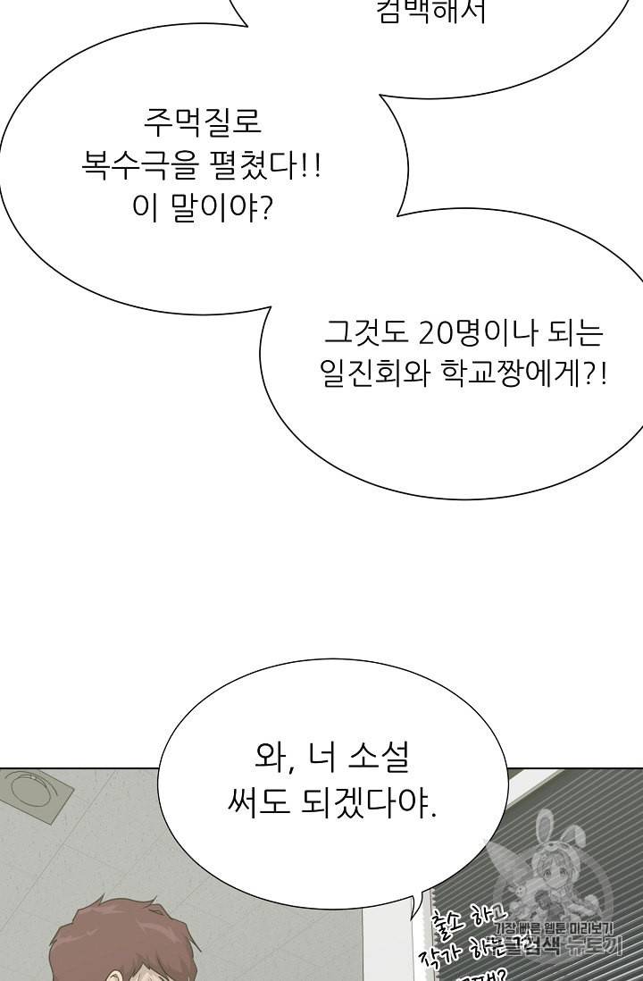 트리거 49화 16