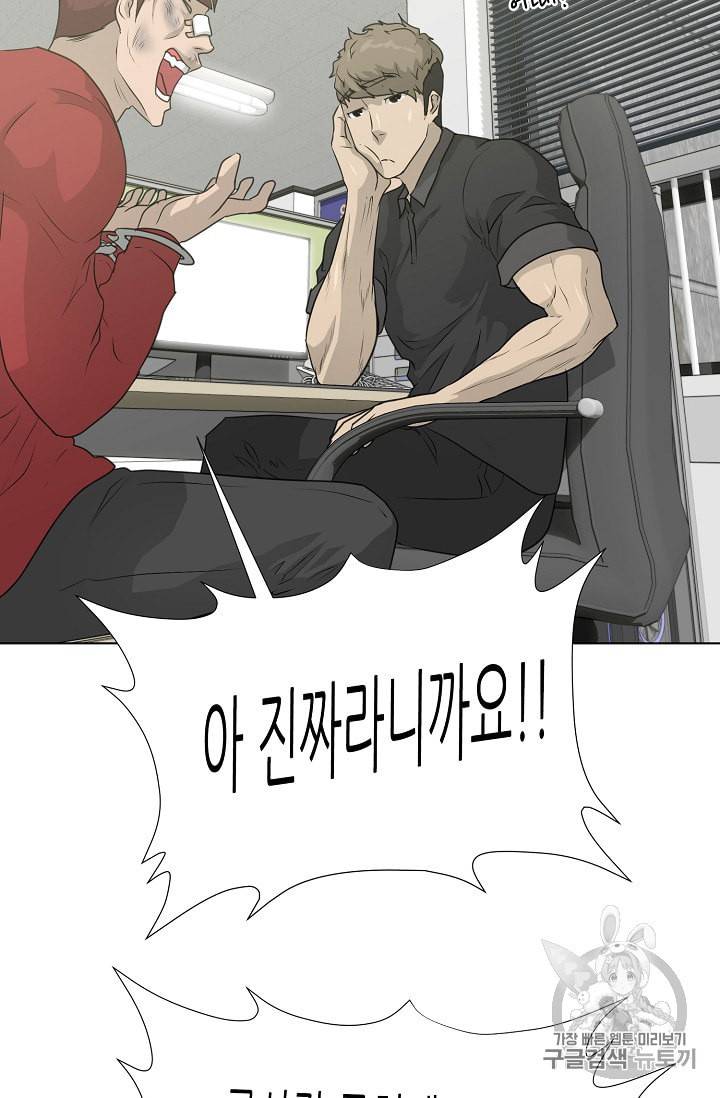 트리거 49화 17