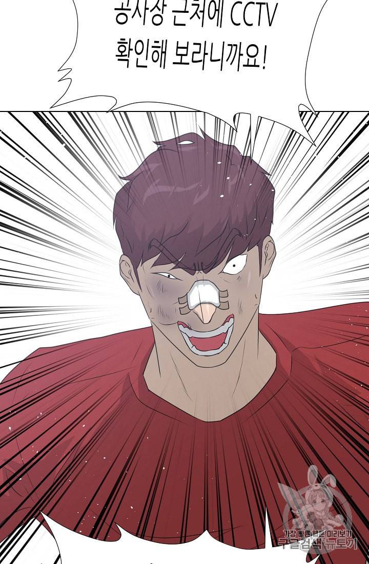트리거 49화 18