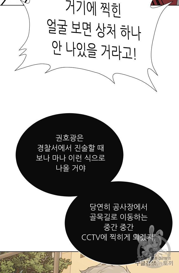 트리거 49화 19