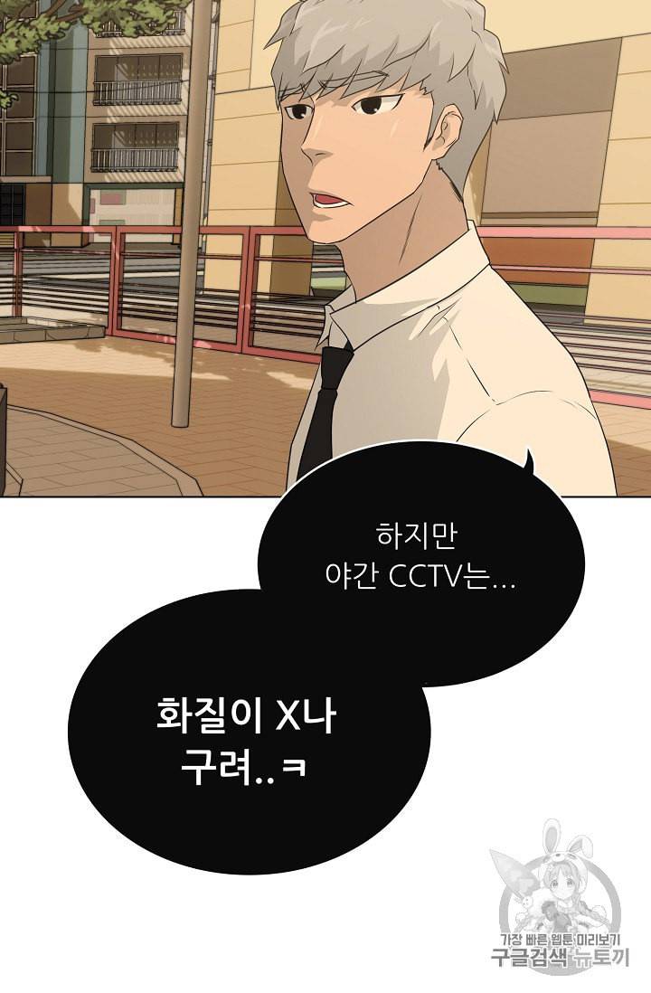 트리거 49화 20