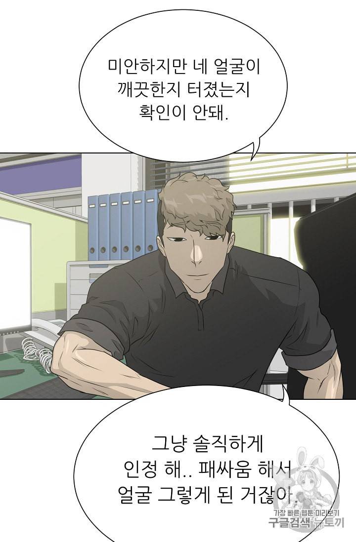 트리거 49화 21