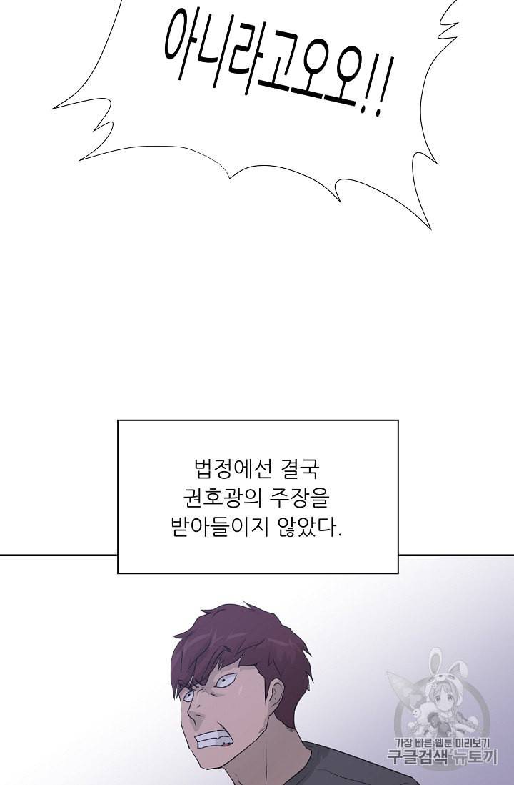 트리거 49화 23