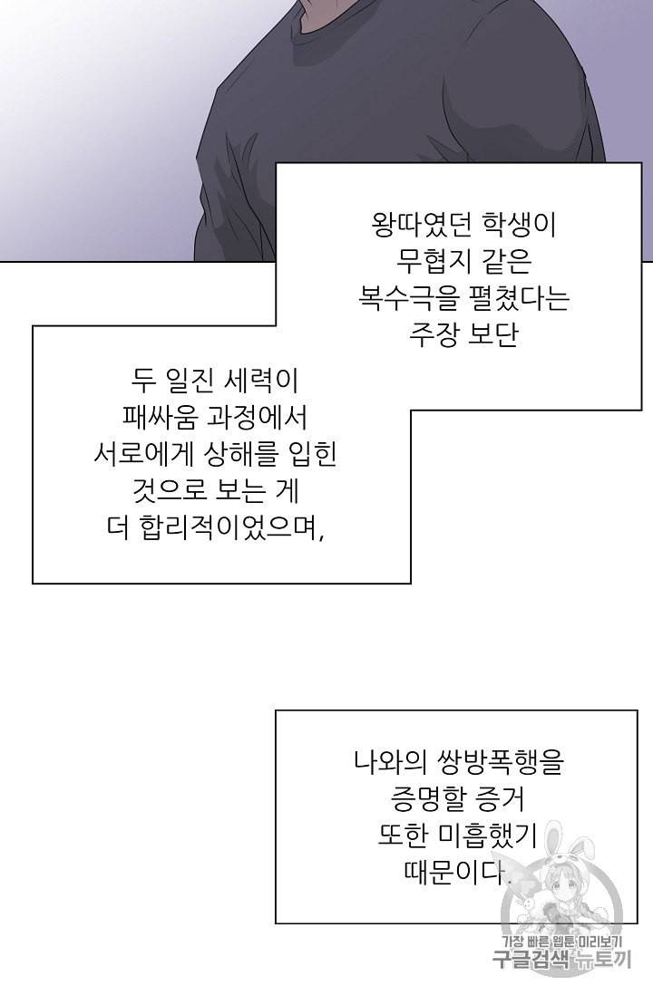 트리거 49화 24