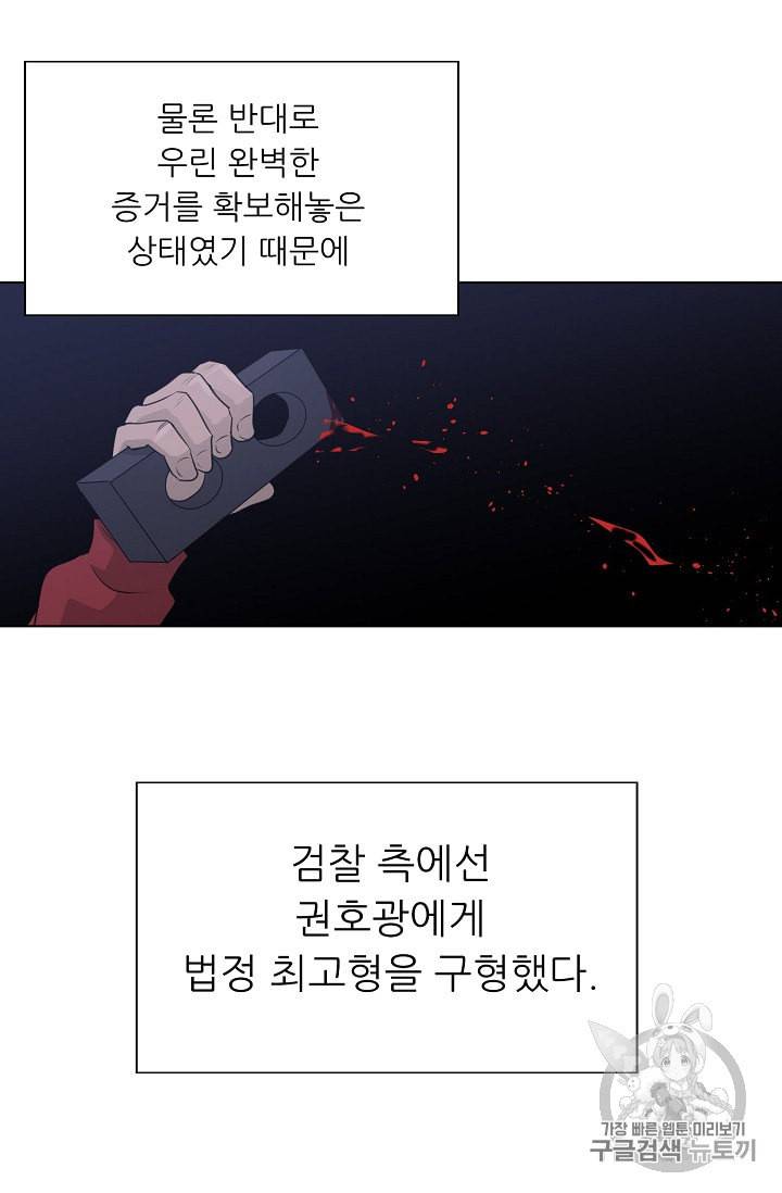 트리거 49화 25