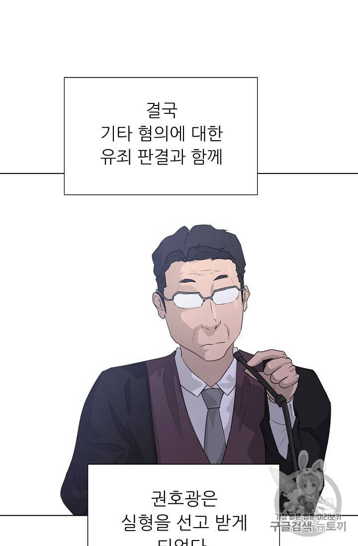 트리거 49화 26