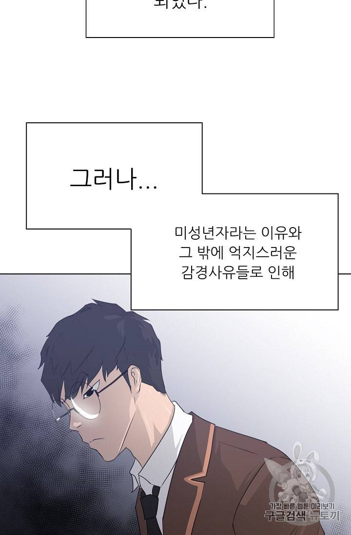 트리거 49화 27