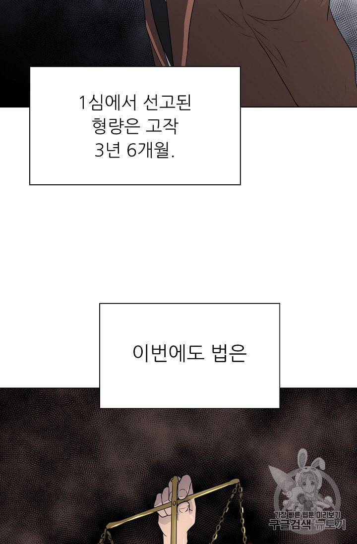 트리거 49화 28