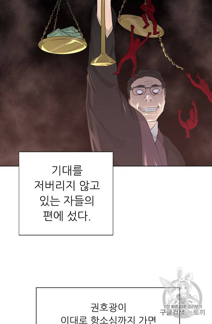 트리거 49화 29