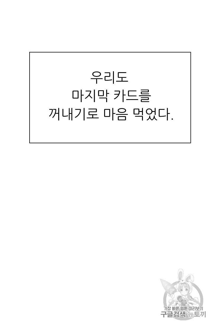 트리거 49화 31