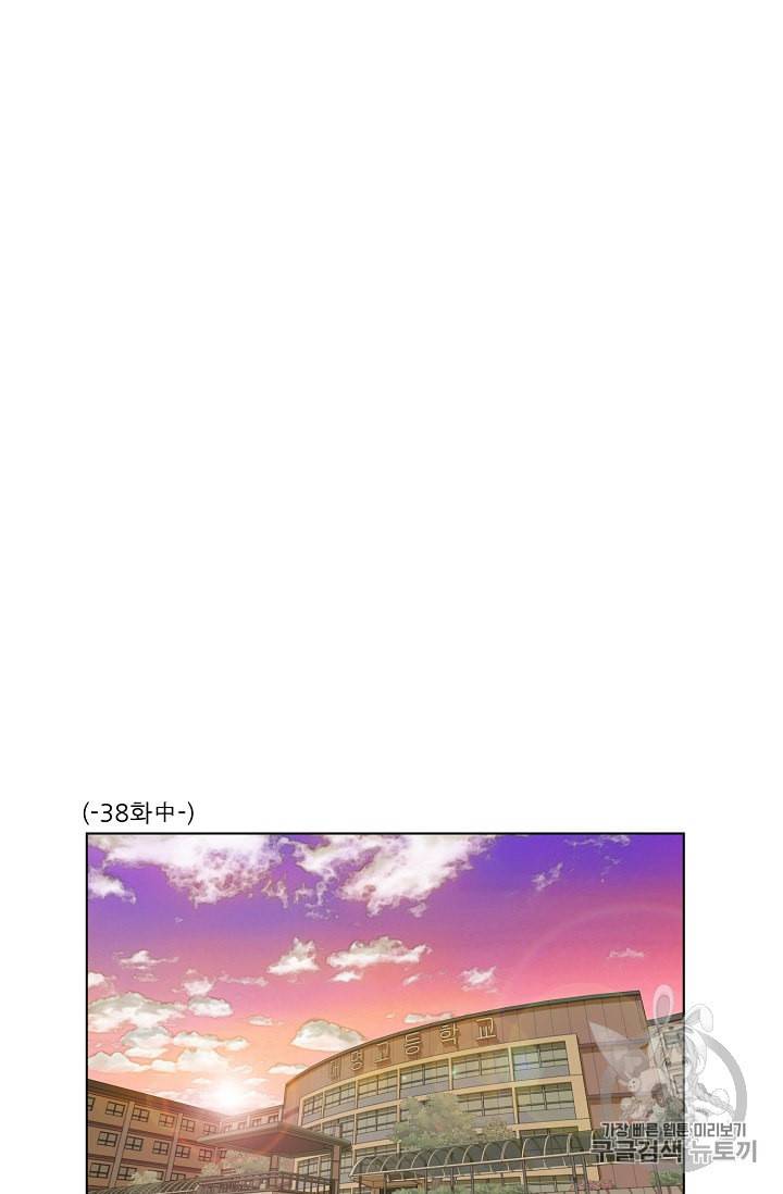 트리거 49화 32