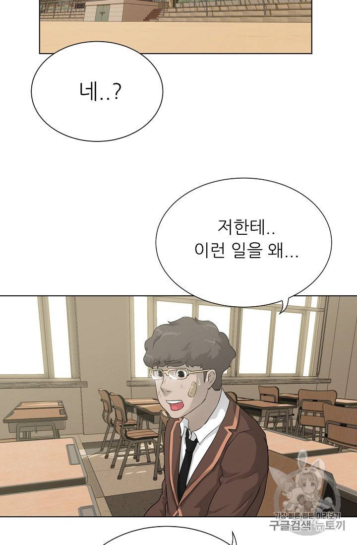 트리거 49화 33