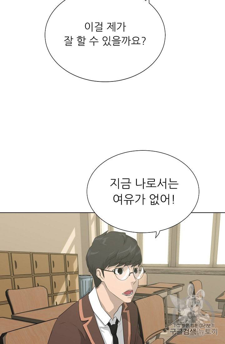 트리거 49화 34