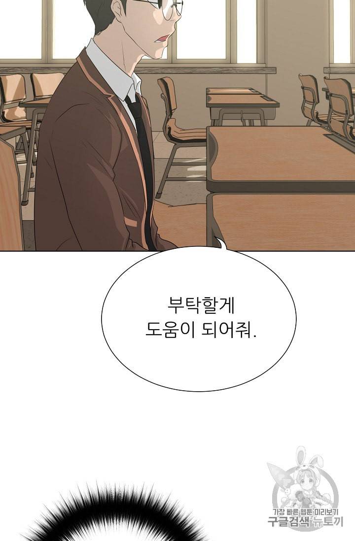 트리거 49화 36