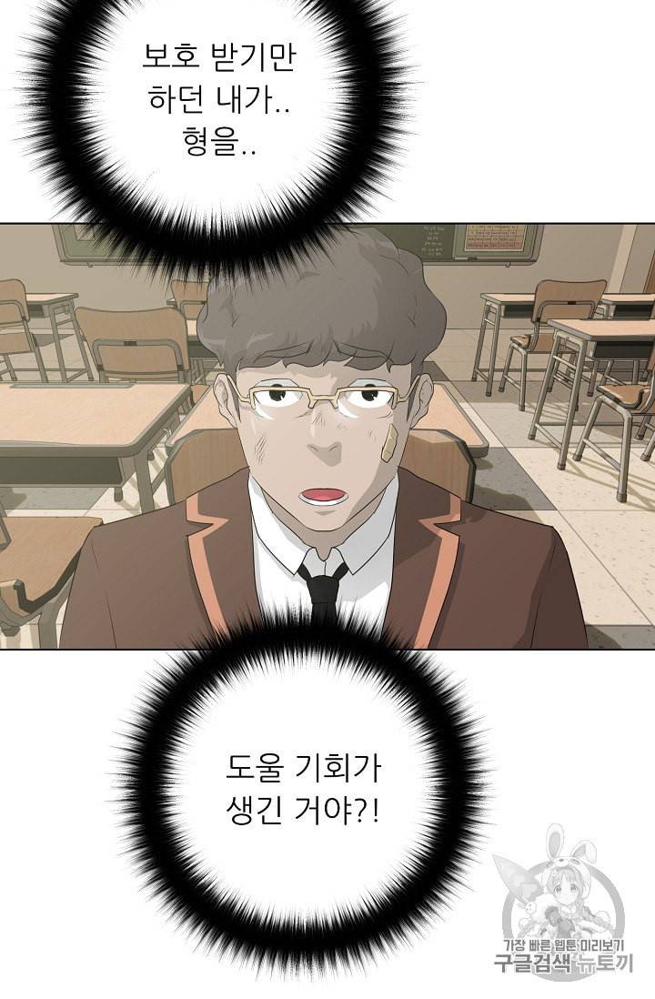트리거 49화 37