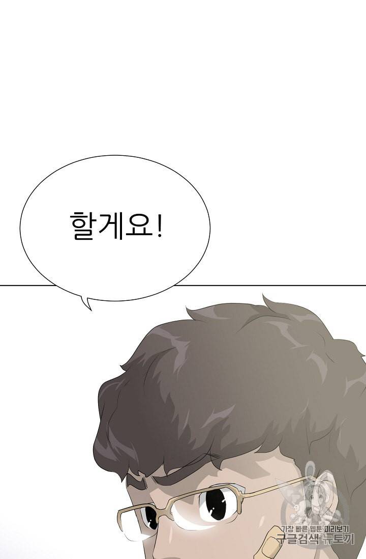 트리거 49화 38