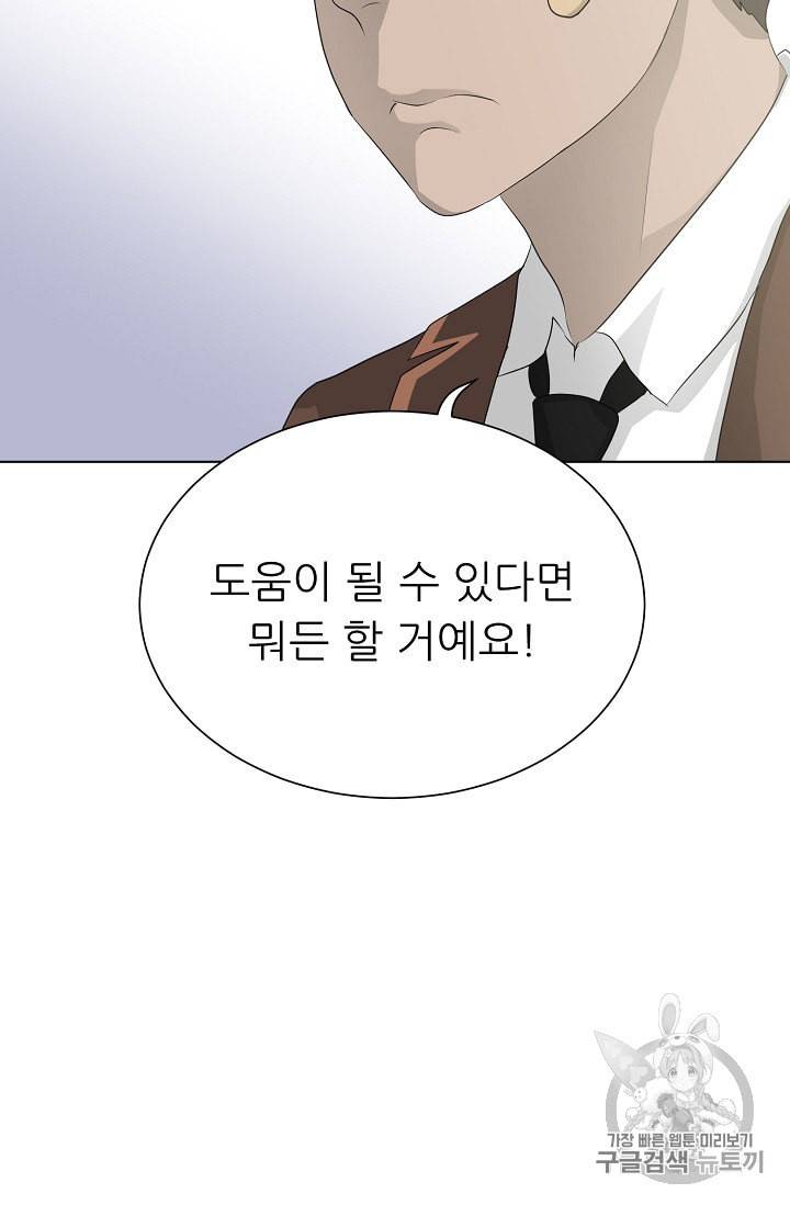 트리거 49화 39