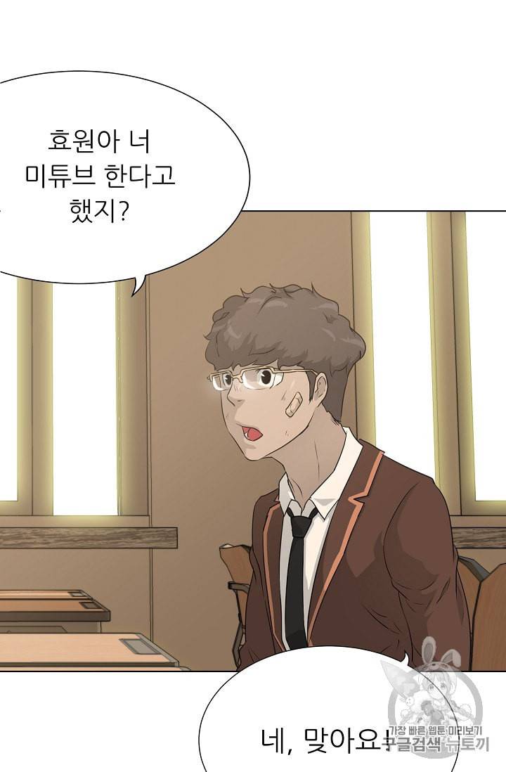 트리거 49화 40