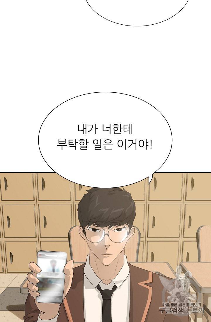 트리거 49화 41