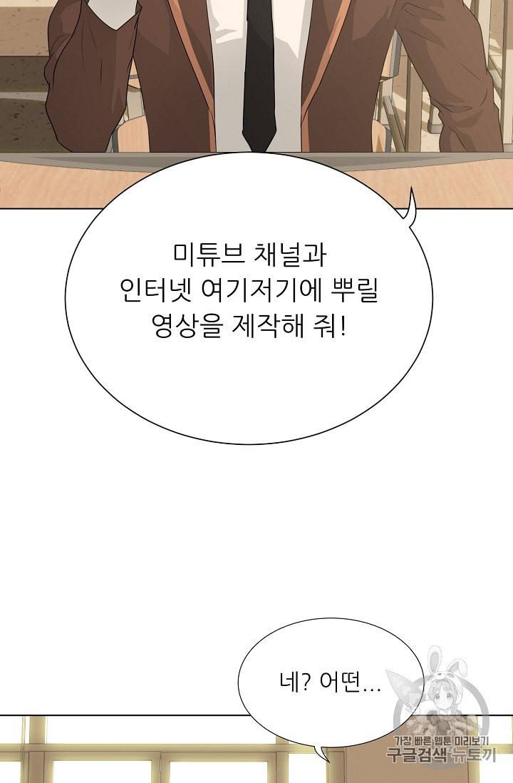 트리거 49화 42