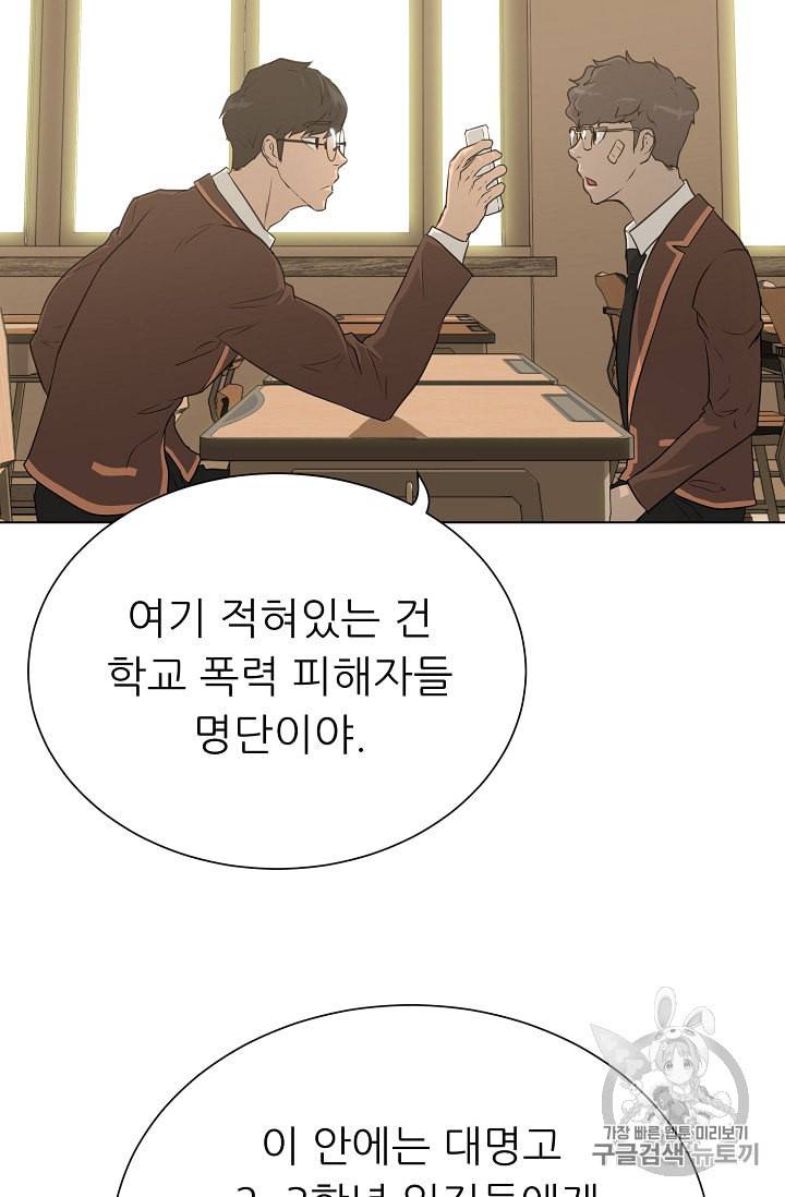 트리거 49화 43