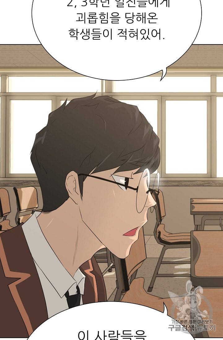 트리거 49화 44