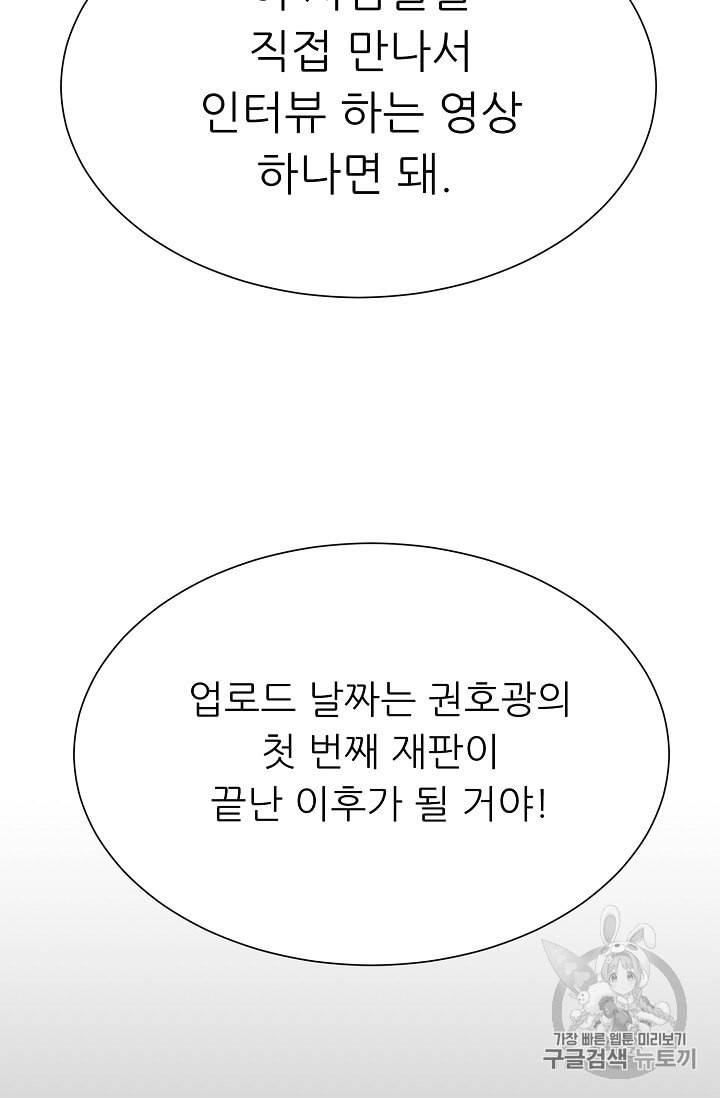 트리거 49화 45