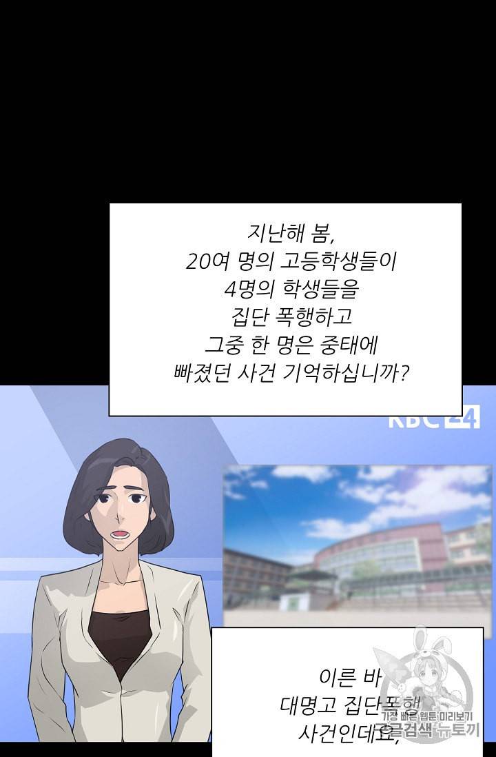 트리거 49화 47