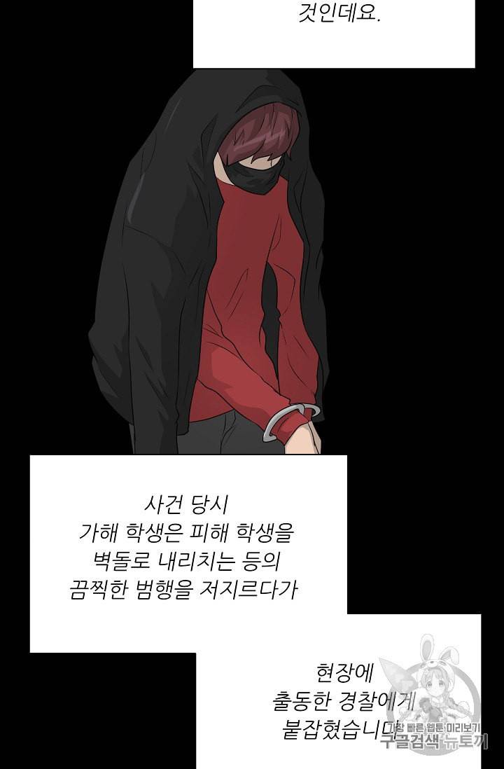 트리거 49화 49