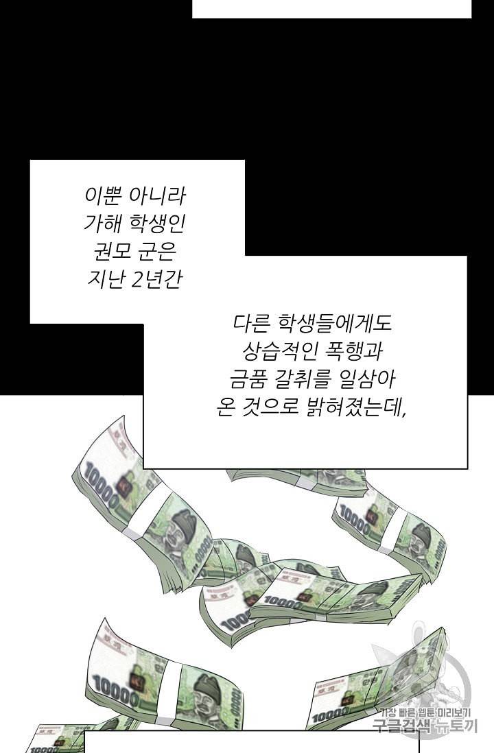 트리거 49화 50