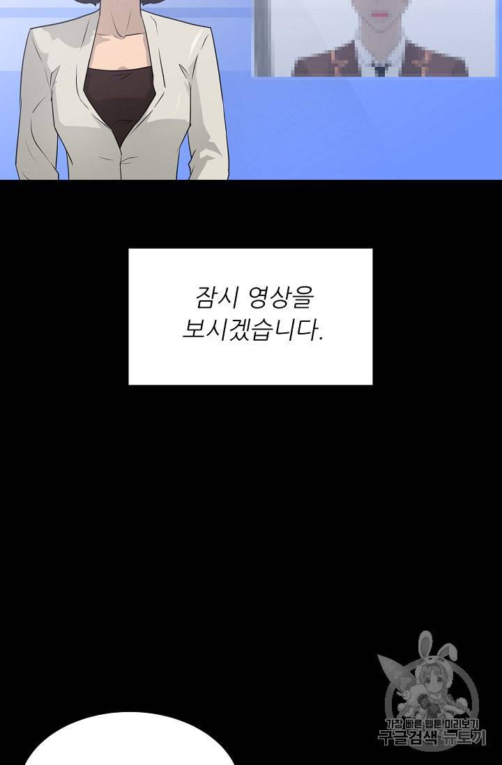 트리거 49화 52