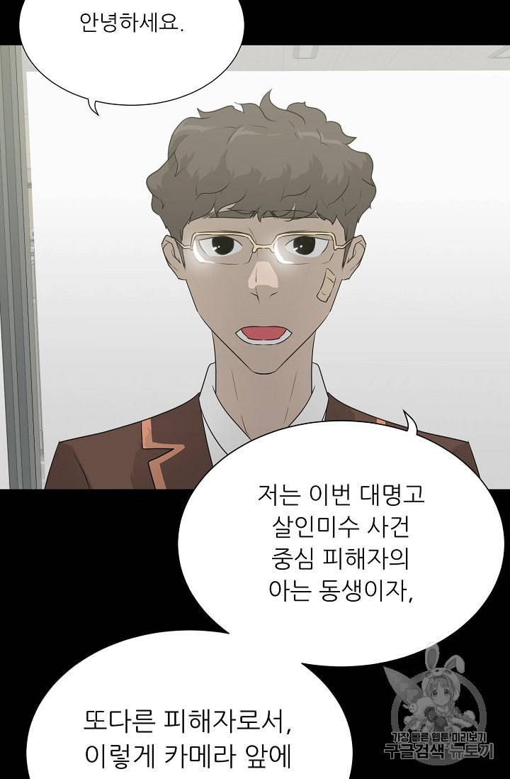 트리거 49화 53