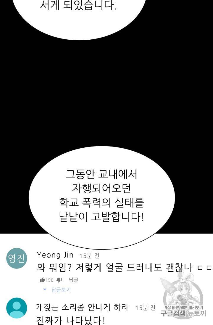 트리거 49화 54
