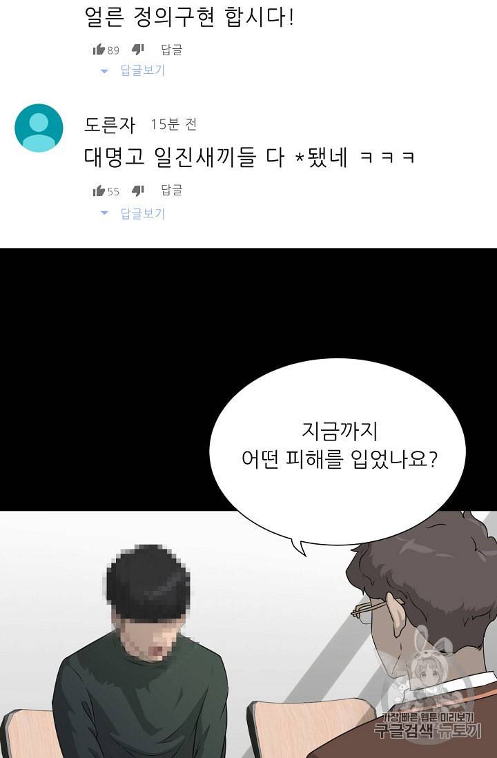 트리거 49화 55