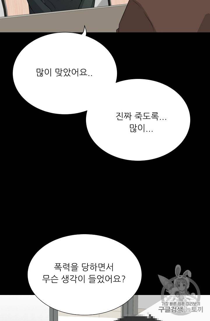 트리거 49화 56