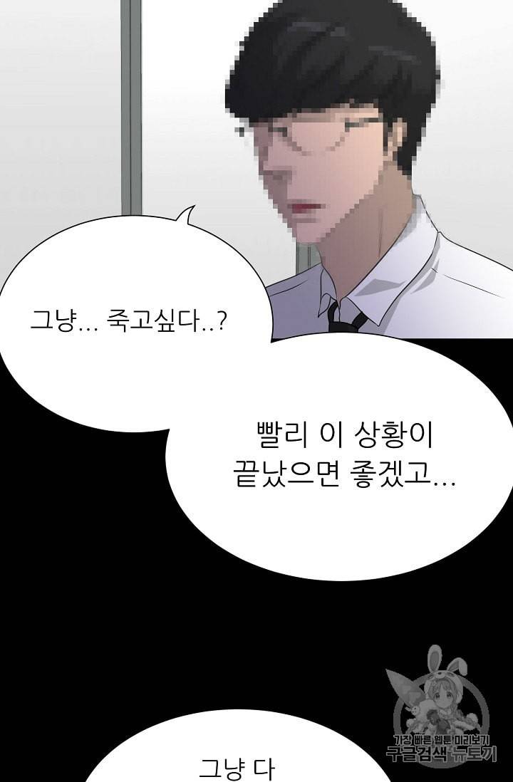 트리거 49화 57