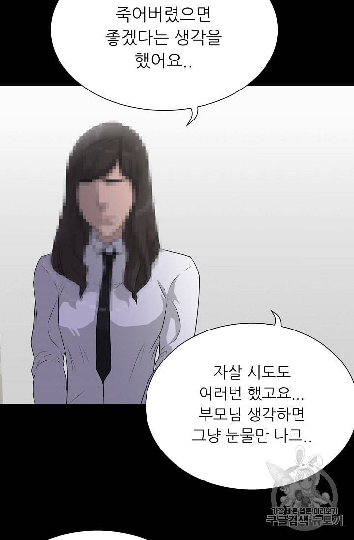 트리거 49화 58