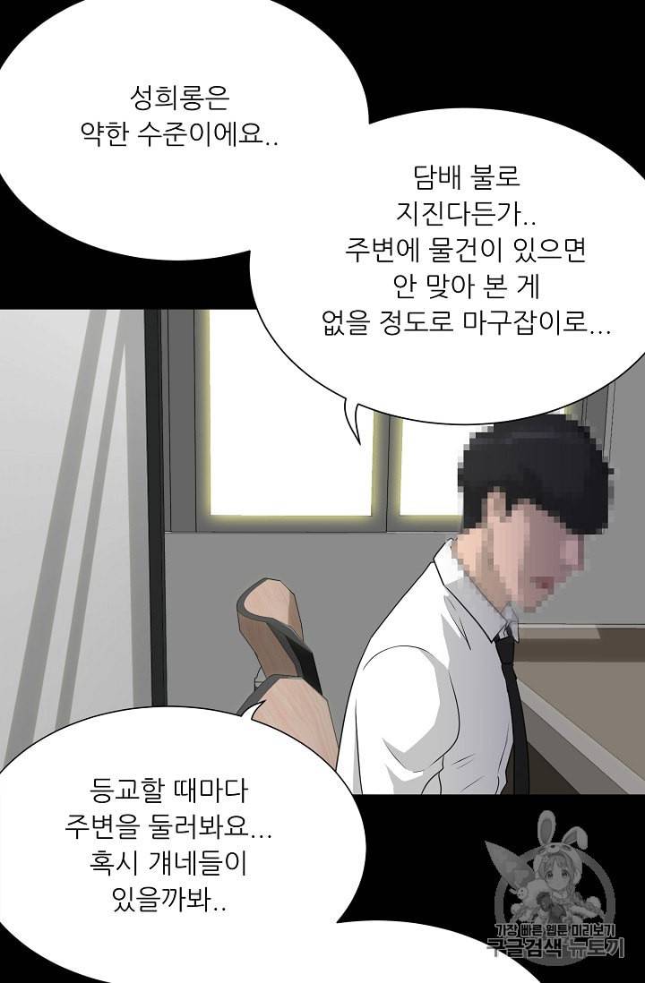 트리거 49화 59