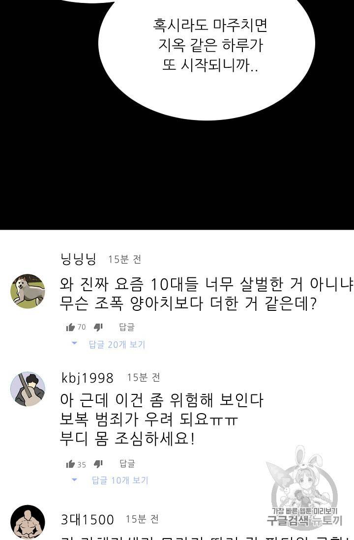 트리거 49화 60