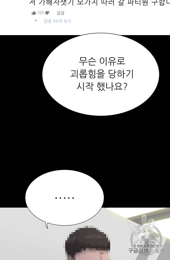 트리거 49화 61